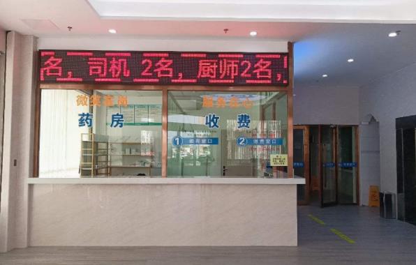 医院收费处