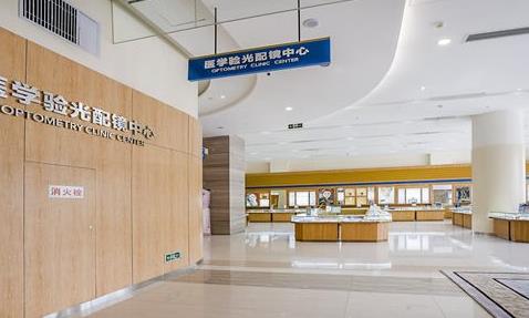 医学验光配镜中心